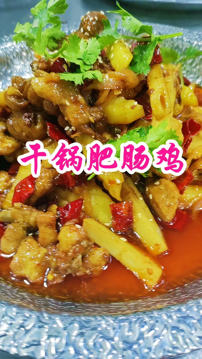 大厨分享特色菜：“干锅肥肠鸡”色香味俱全味浓厚超好吃，看饿了