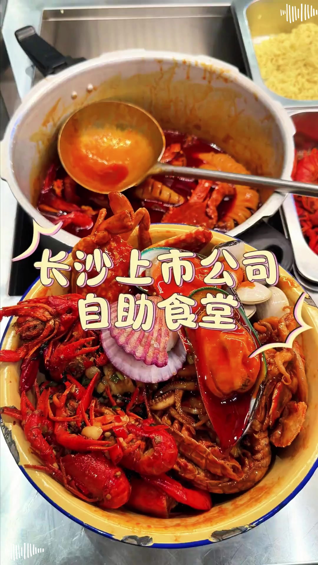 豪华香辣鲜虾鱼板面！