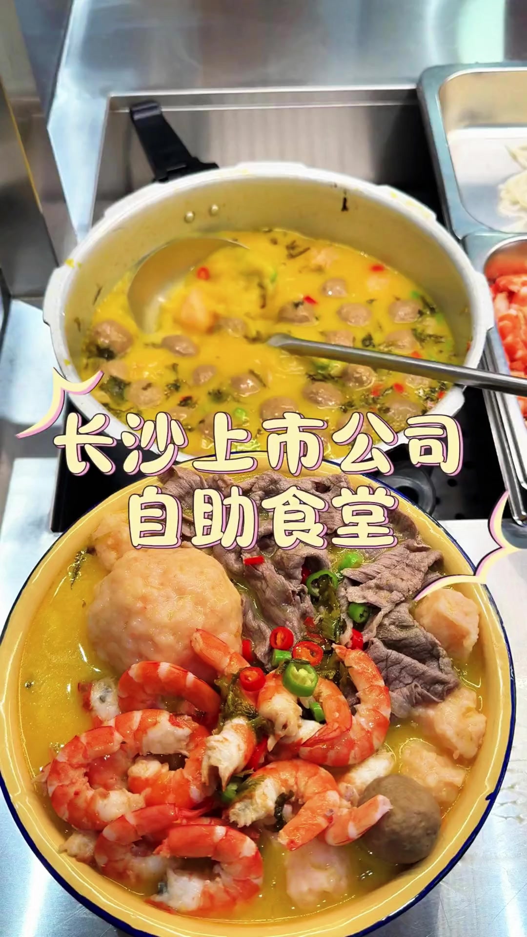 正版金汤肥牛面！