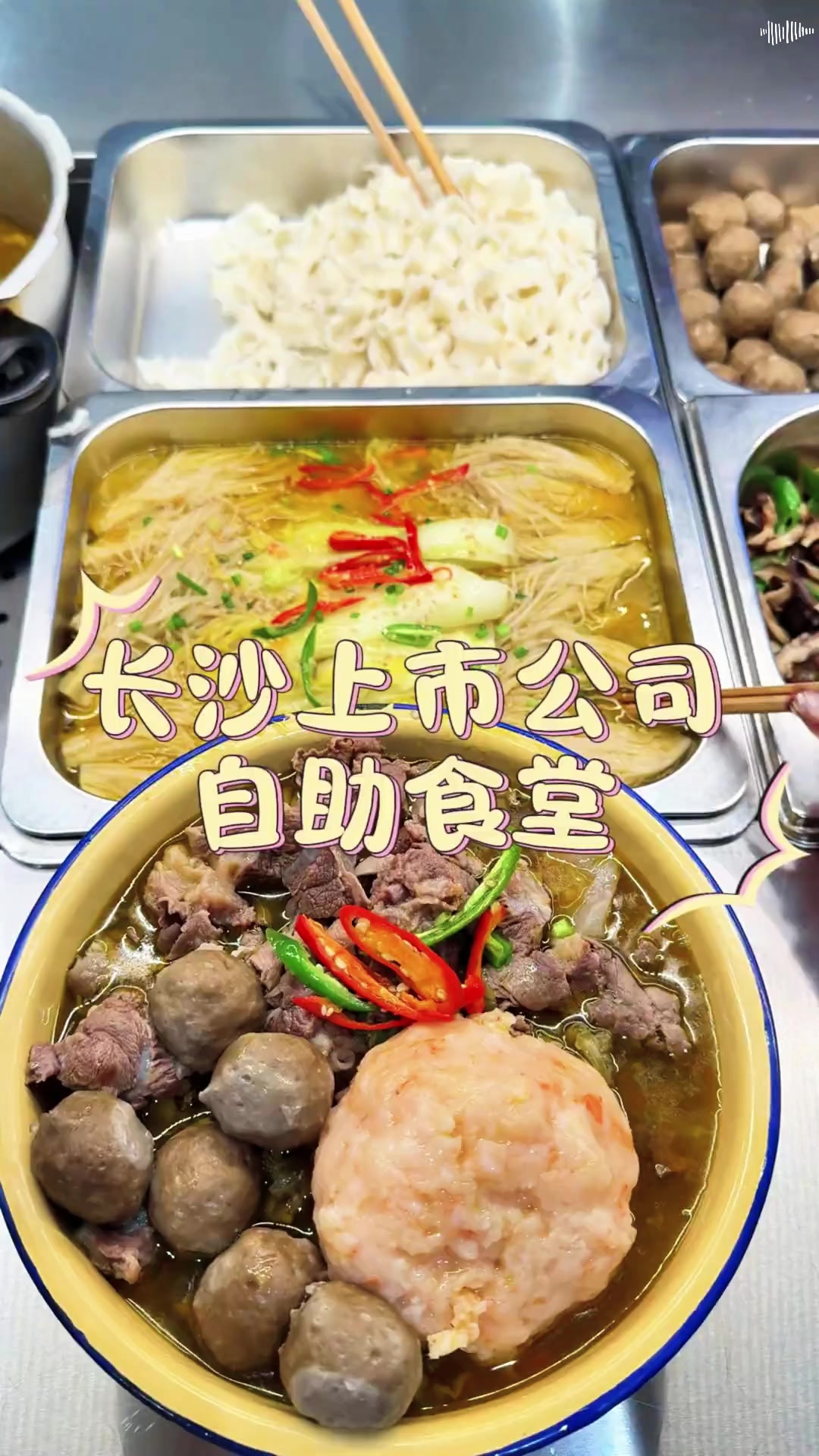 正版金汤肥牛牛腩面！