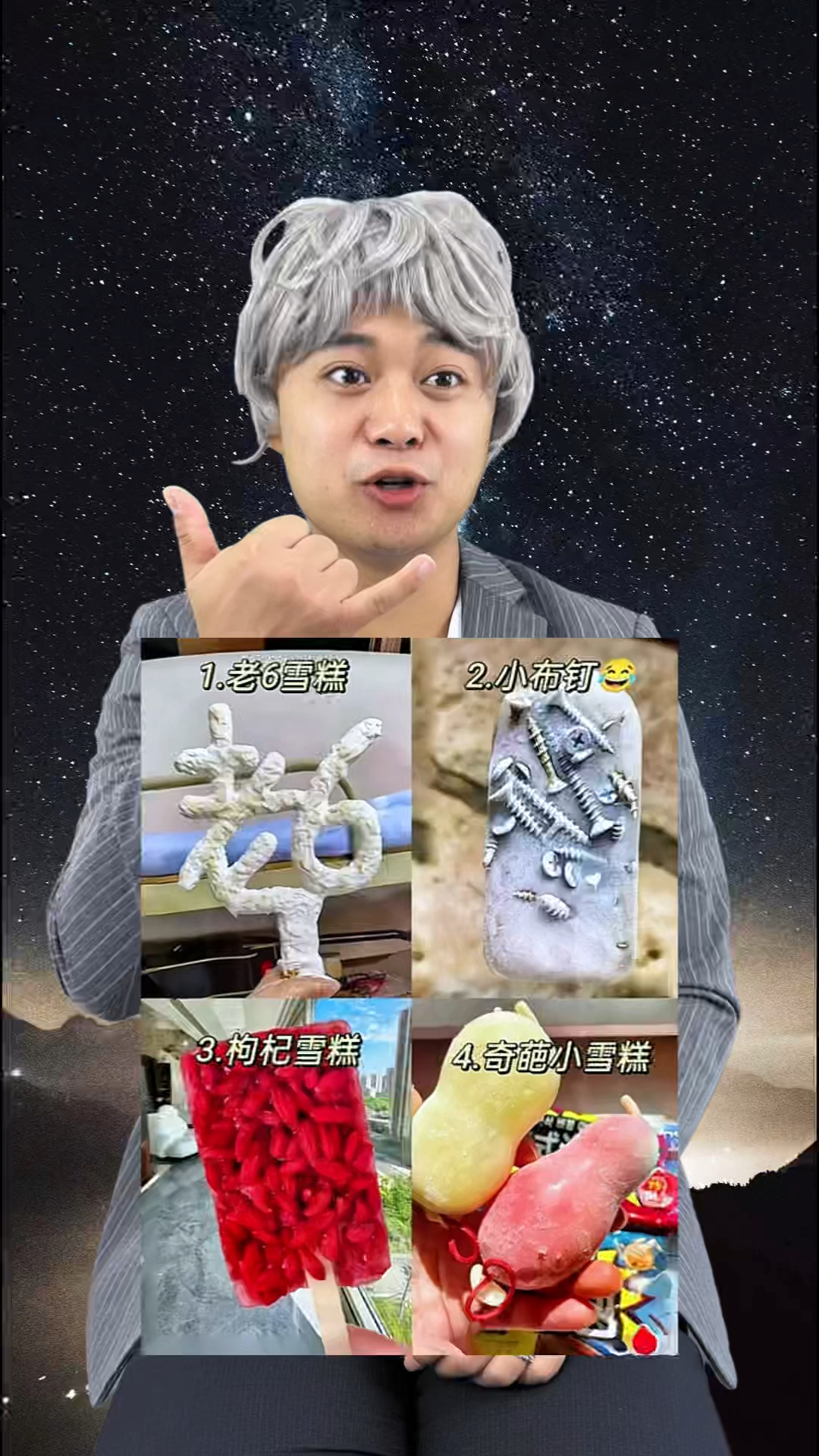 夏天来了四选一雪糕你来选一选