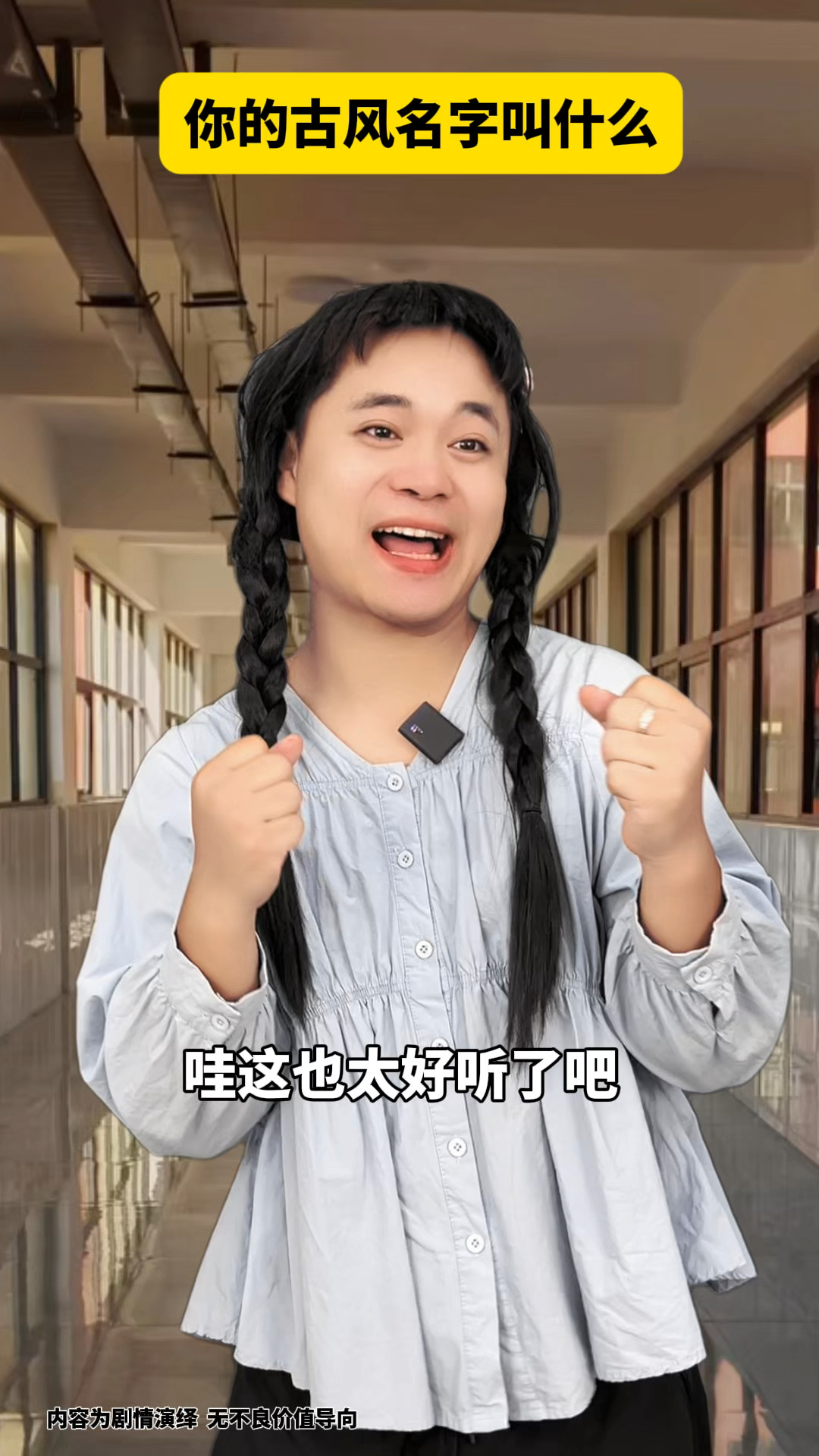 你的古风名字叫什么?