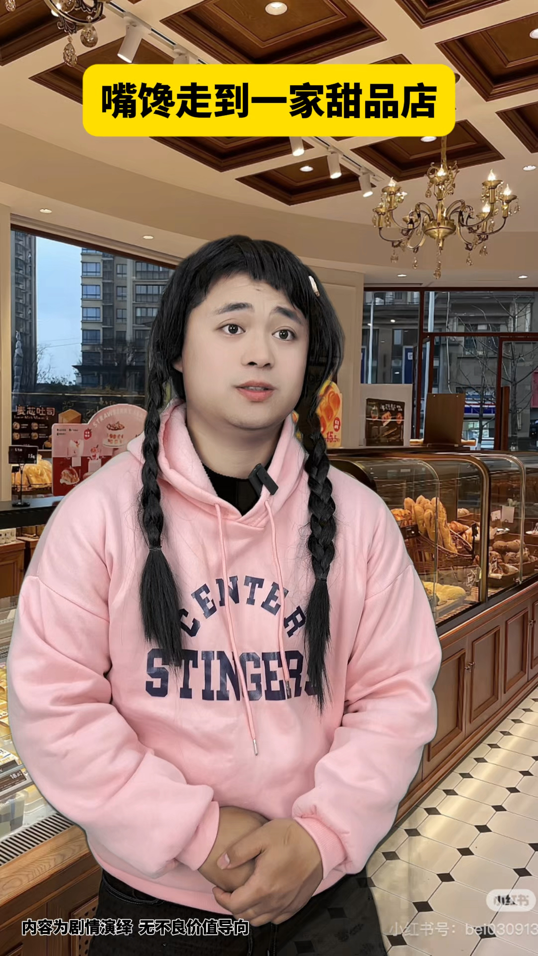 当嘴馋走到一家甜品店