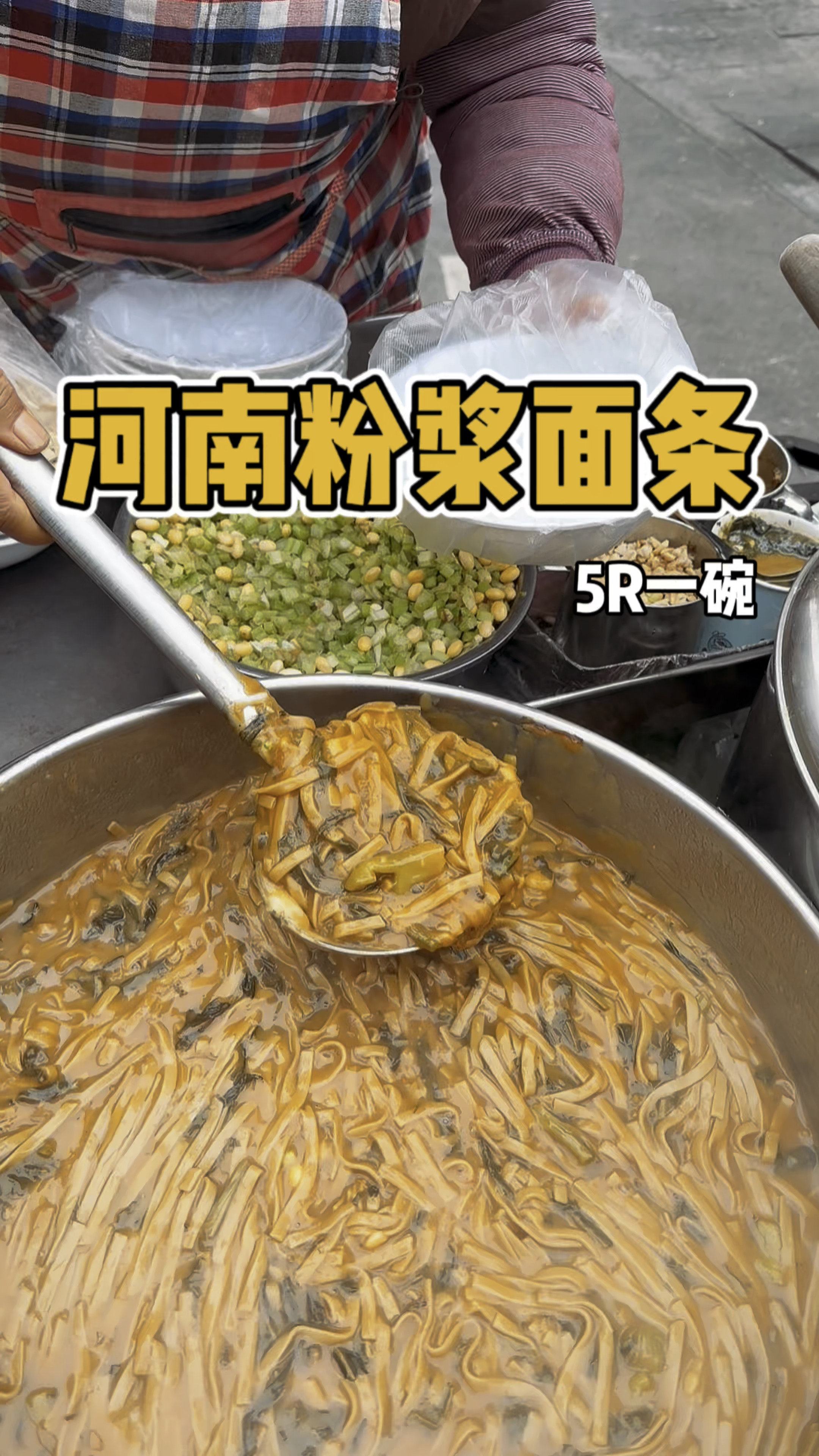 河南特色山野菜面条,你们吃过吗