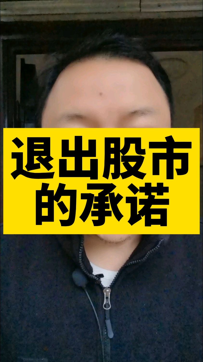 退出股市的承诺,牧原股份到底有没有投资价值好公司的标准是什么
