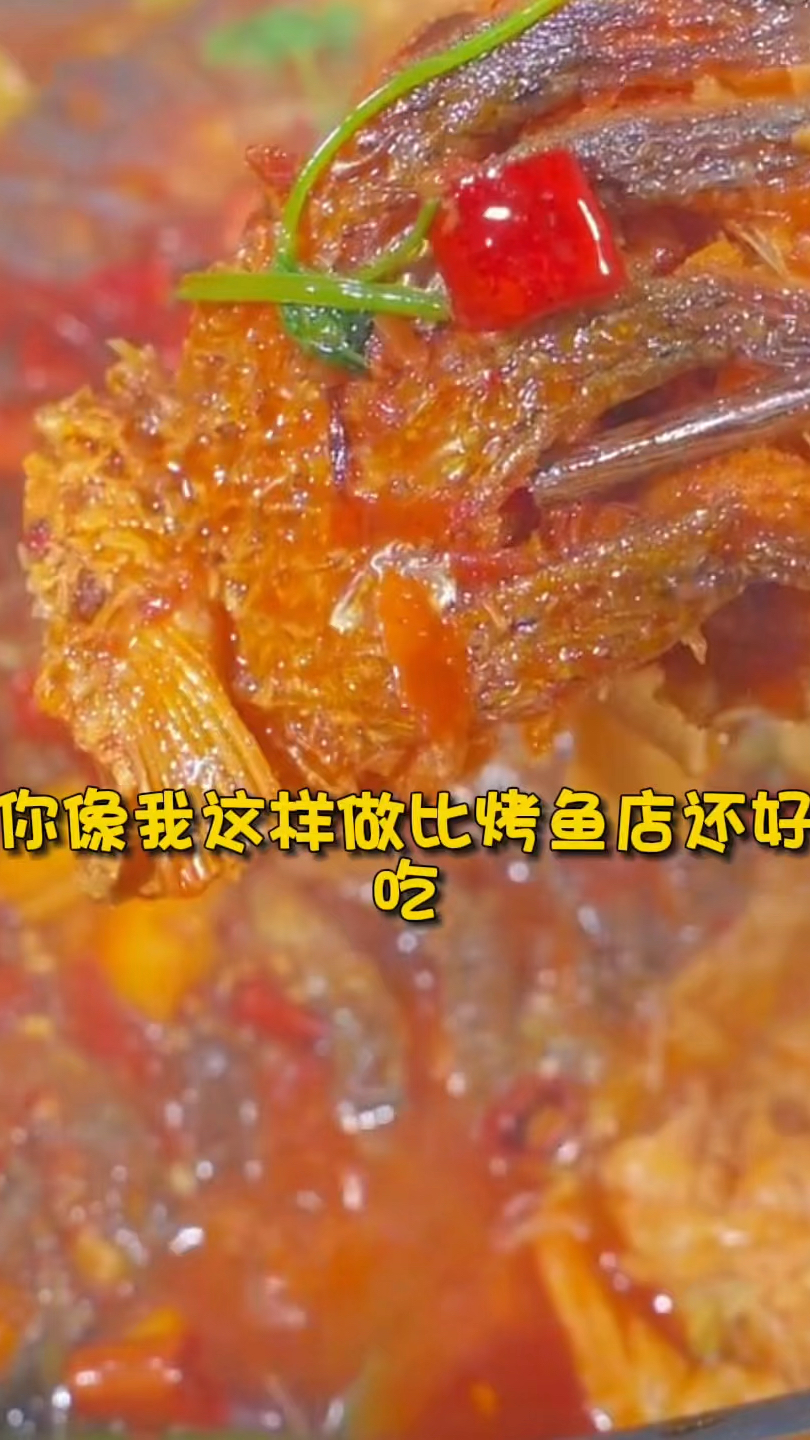 家庭版重庆万州烤鱼,在家里也可以做,非常简单方便,