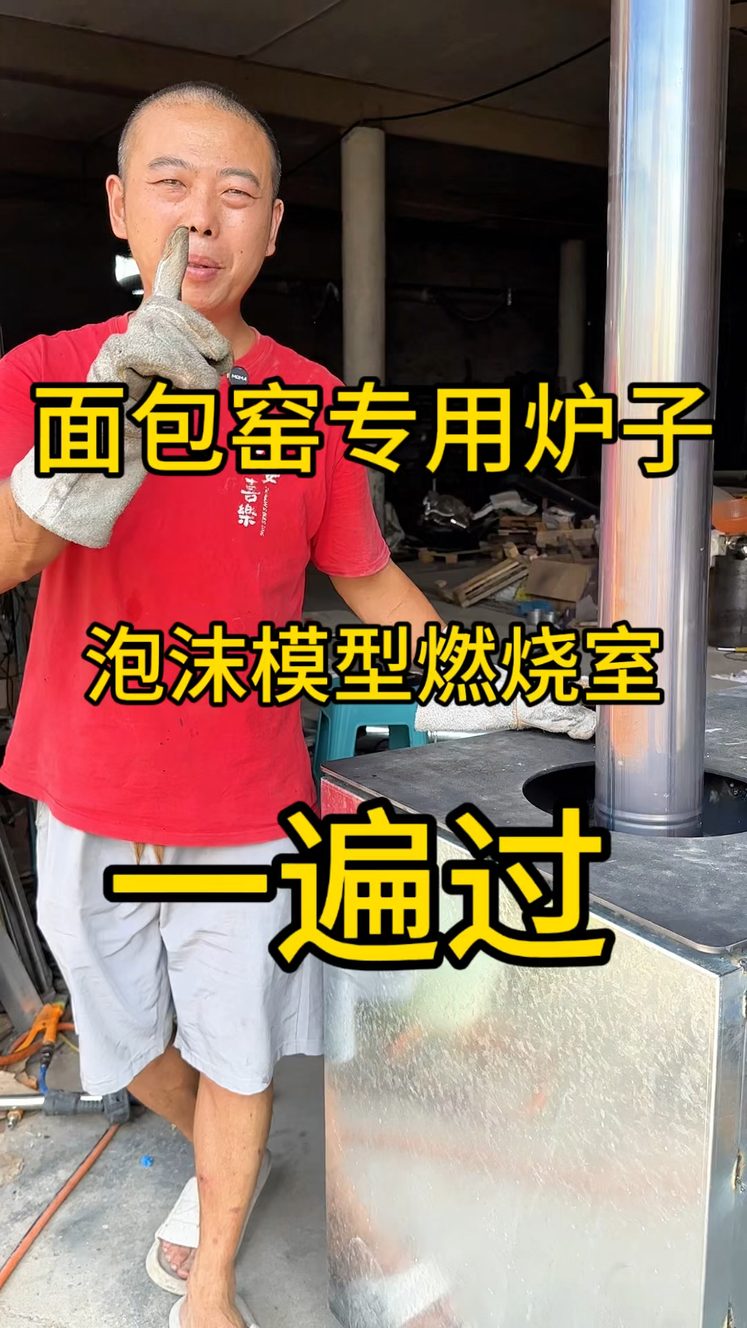 面包窑专用无烟气化炉