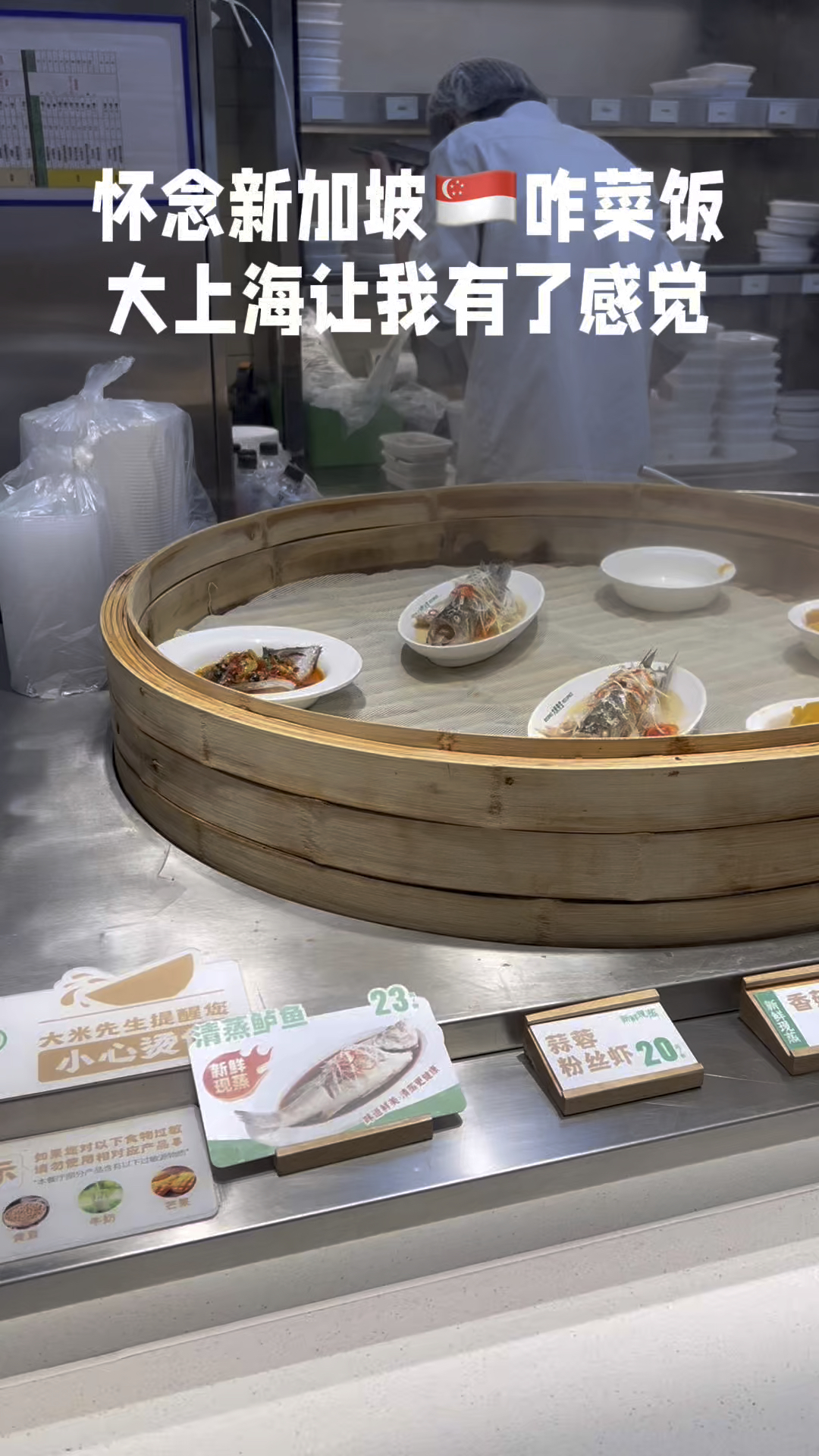 新加坡的杂菜饭好怀念，大上海也能吃到