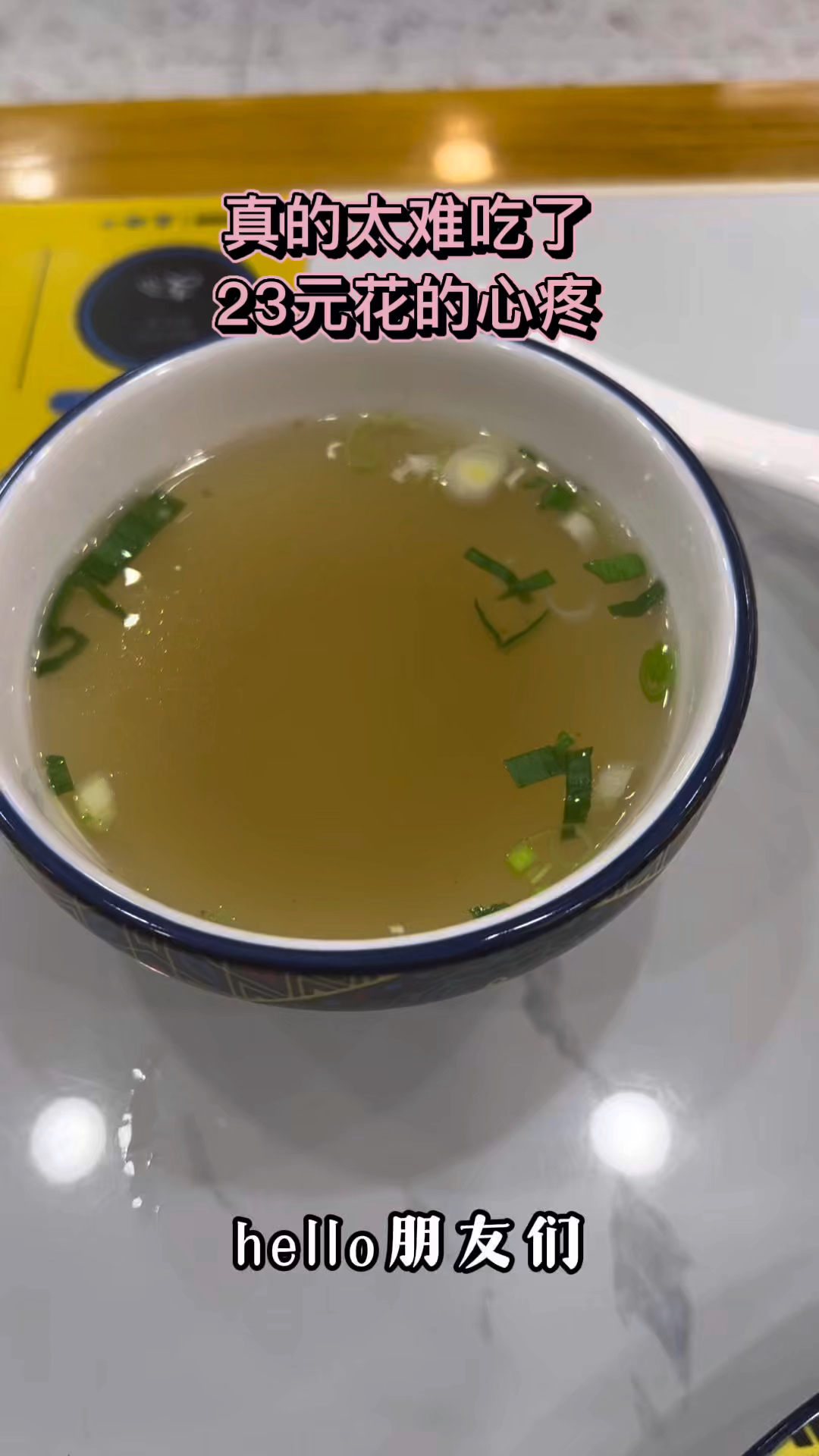 真的太难吃了,挂着兰州拉面,是假的吧