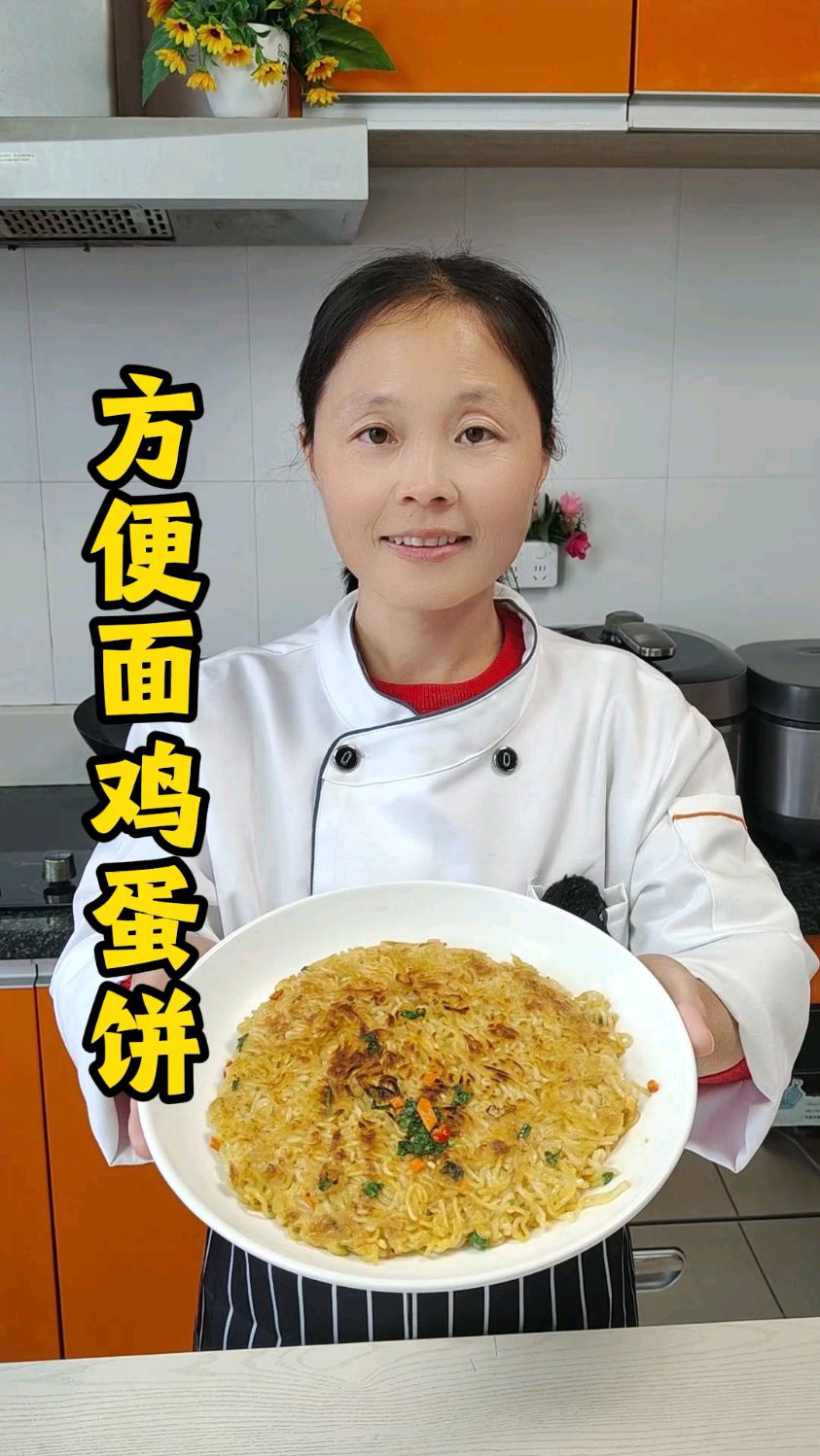 方便面最好吃的新吃法 #美食 #强烈推荐 #方便面鸡蛋饼