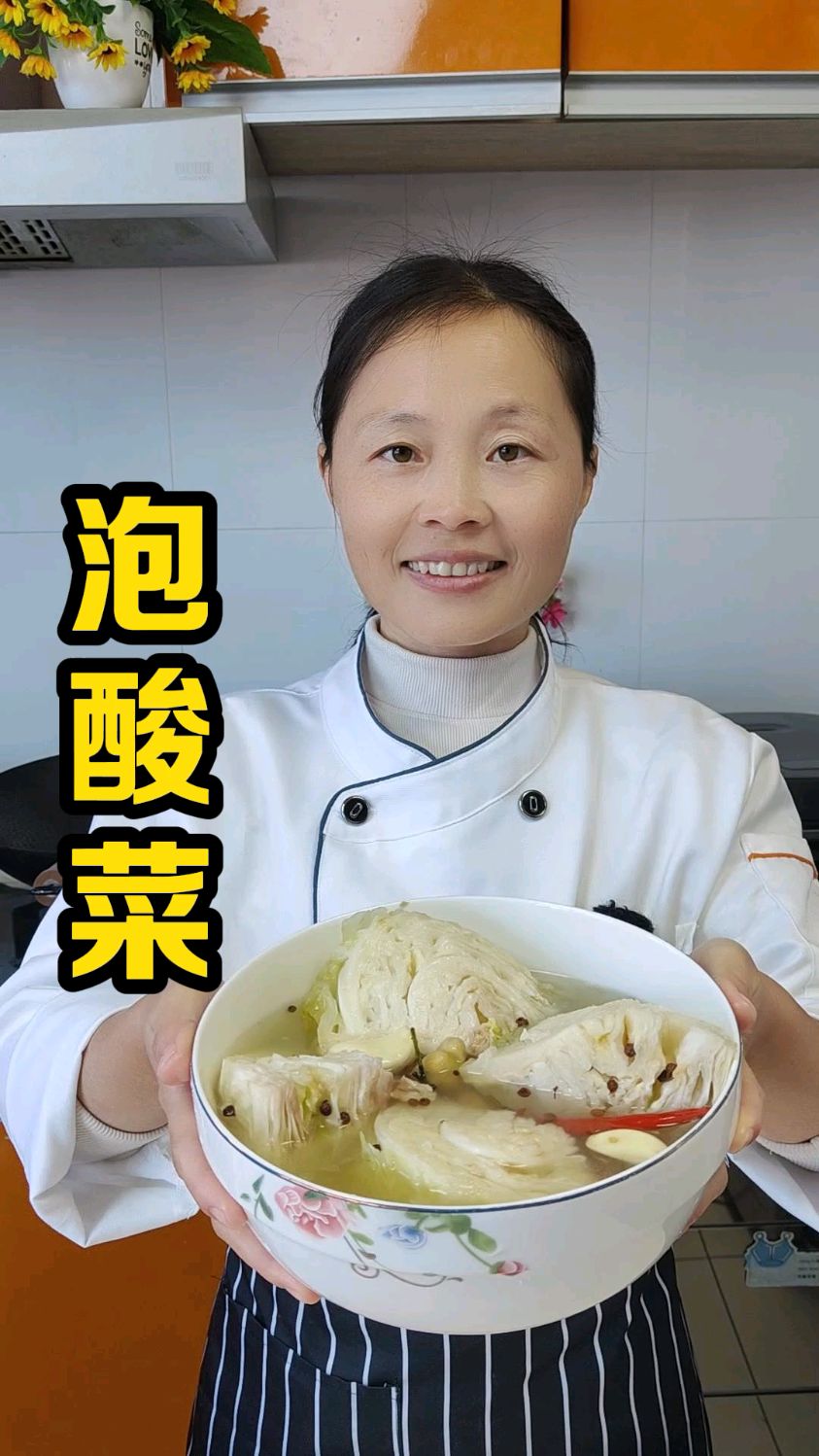 用开水烫一烫,一个晚上就能做出酸辣脆爽的酸菜,做法简单又下饭