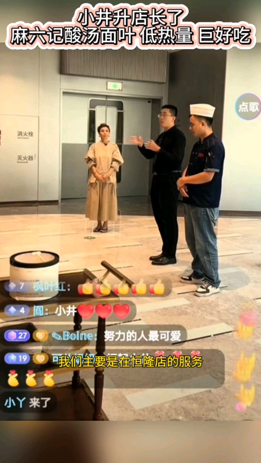 小井升店长了 ,麻六记酸汤面叶 ,低热量 ,巨好吃