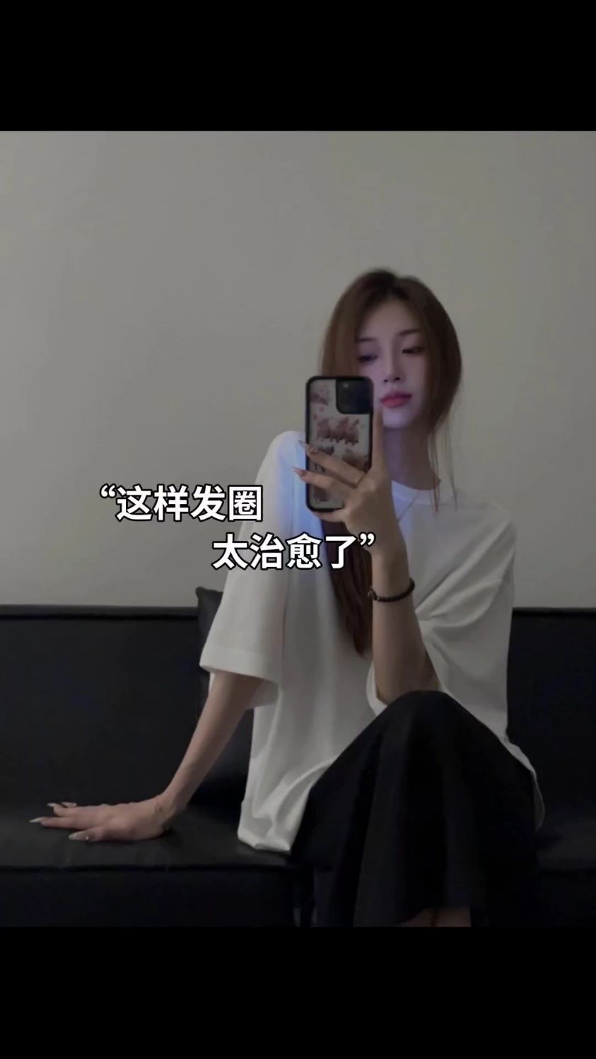 治愈系文案,这样发圈朋友说太赞了