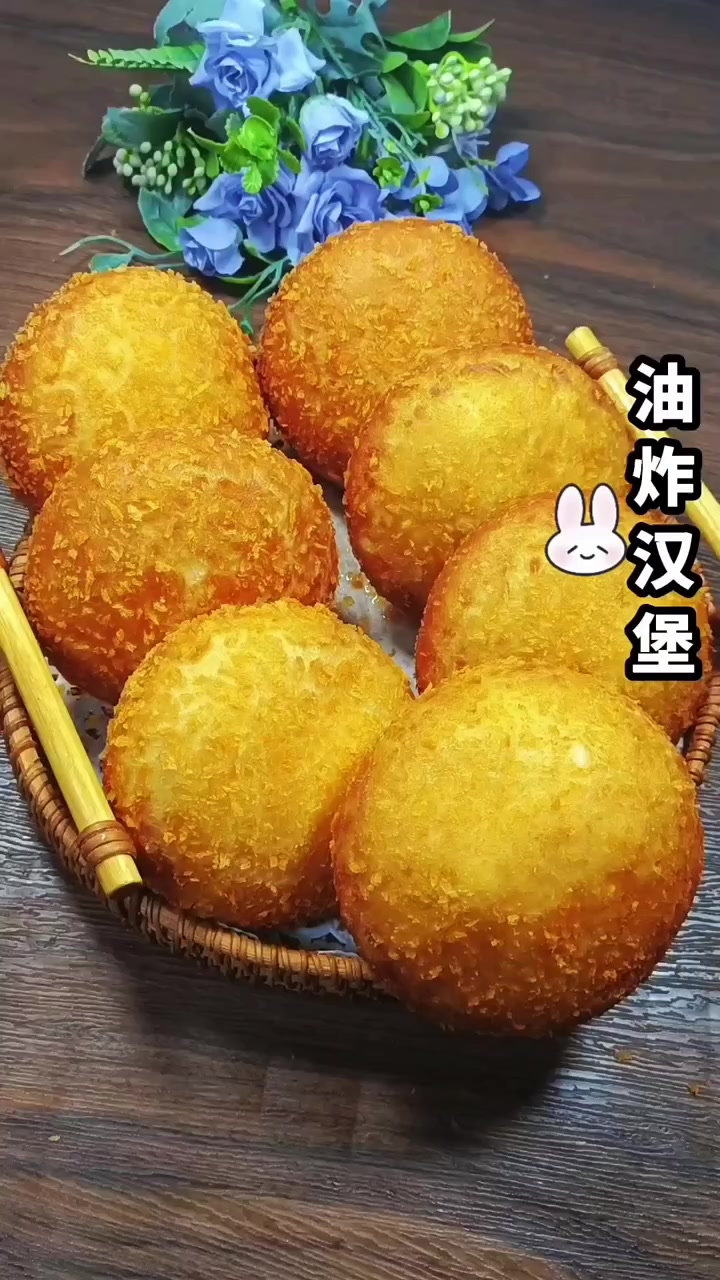 油炸汉堡在家里怎么做才能暄软好吃不油腻