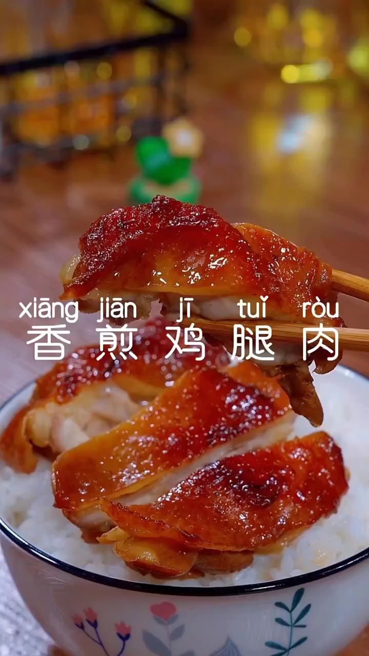 鸡腿这样做,皮焦肉嫩,特别好吃,做法简单,家有平底锅就能做