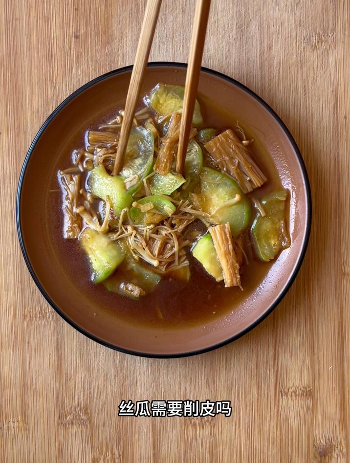丝瓜需要削皮吗,要削皮,削皮后才能食用
