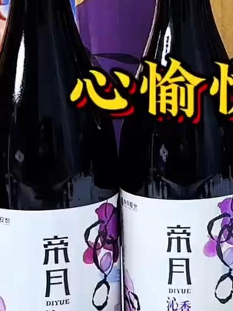 探索帝月沁香黑比诺,发现红酒的独特魅力