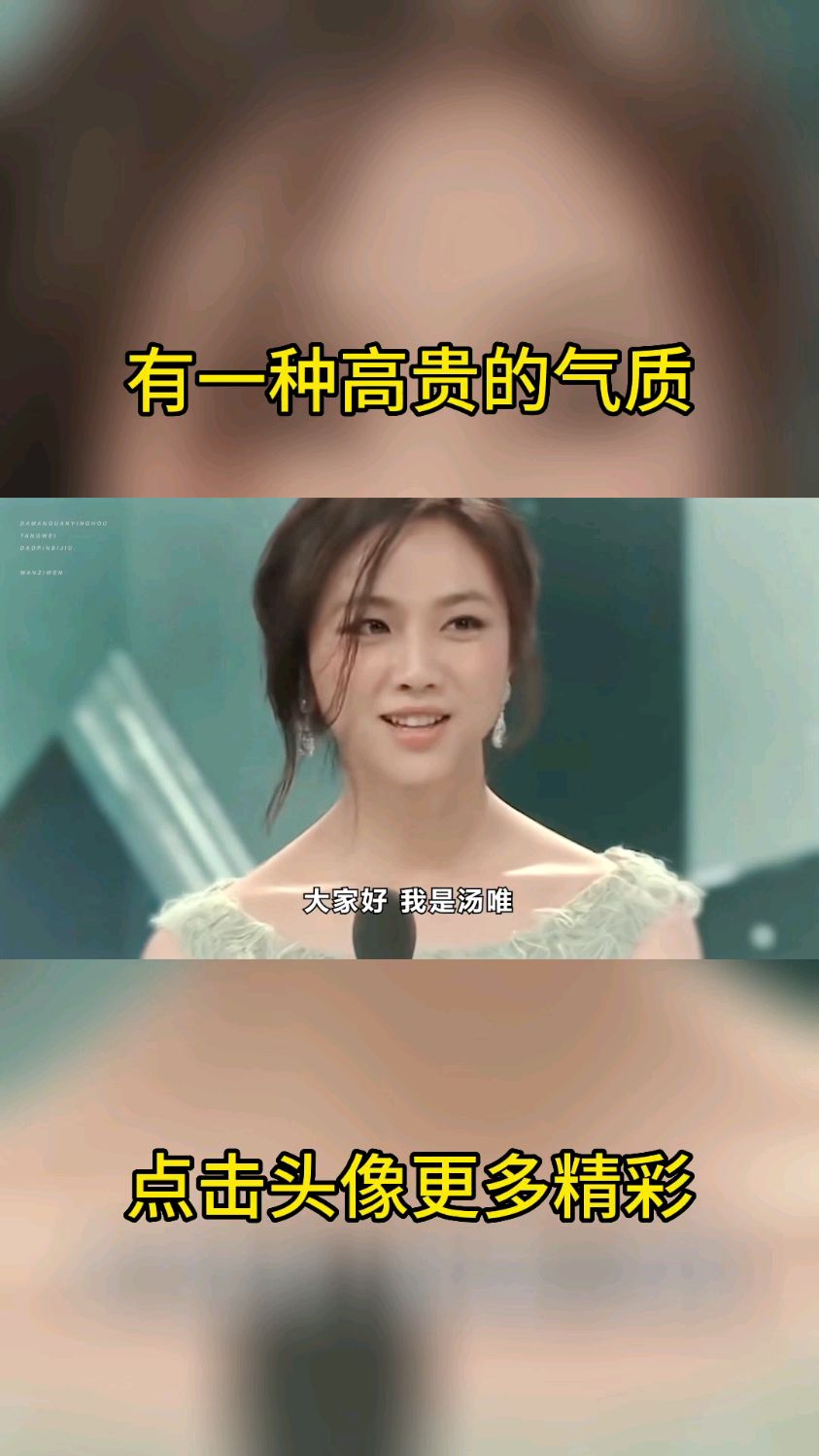 汤唯的颜值和气质感觉都很贵