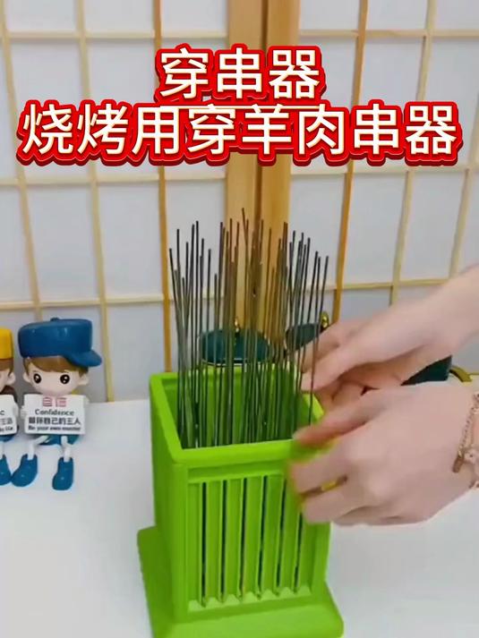 穿串神器穿串机 串串神器#好物推荐##厨房神器推荐#