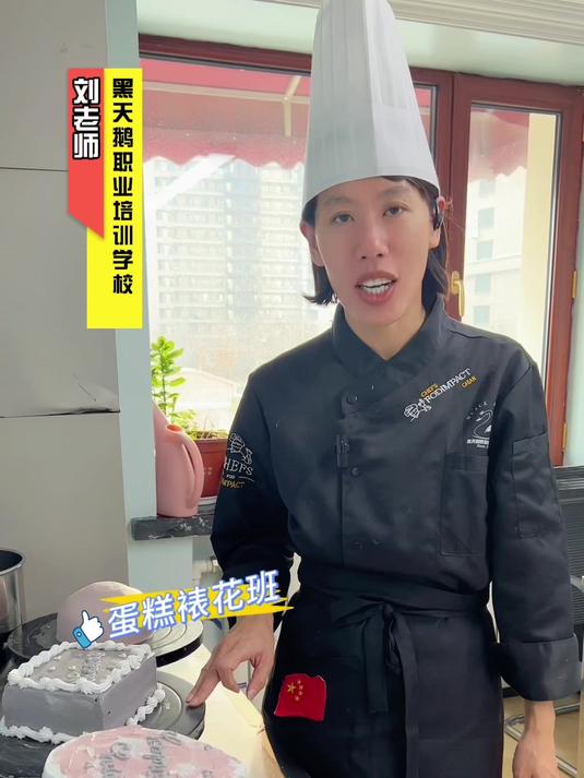 学裱花需要多久?——黑天鹅职业培训学校 烘焙裱花