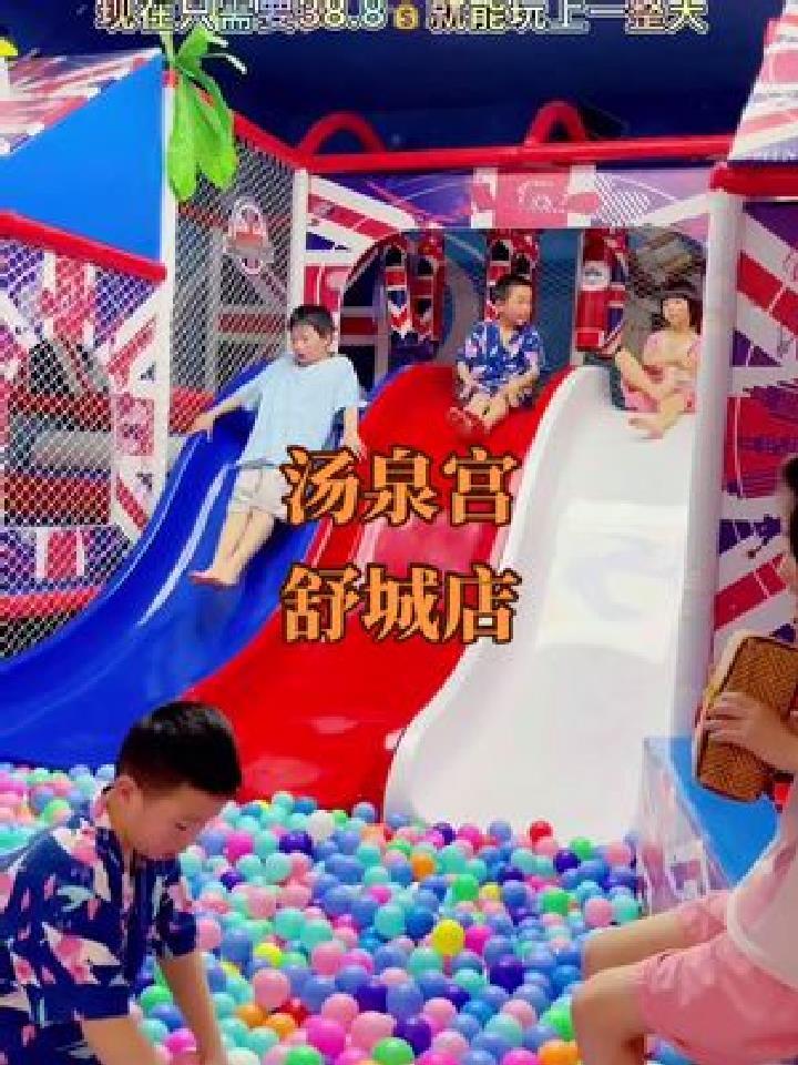 这家舒城汤泉馆中的扛把子 环境真的棒 38.8玩上一整天