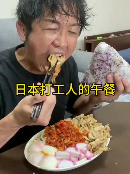 日本打工人的午餐