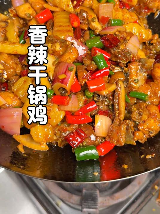 老婆说，我做的香辣干锅鸡比餐厅的还好吃，干香入味麻辣过瘾，做法还特别简单