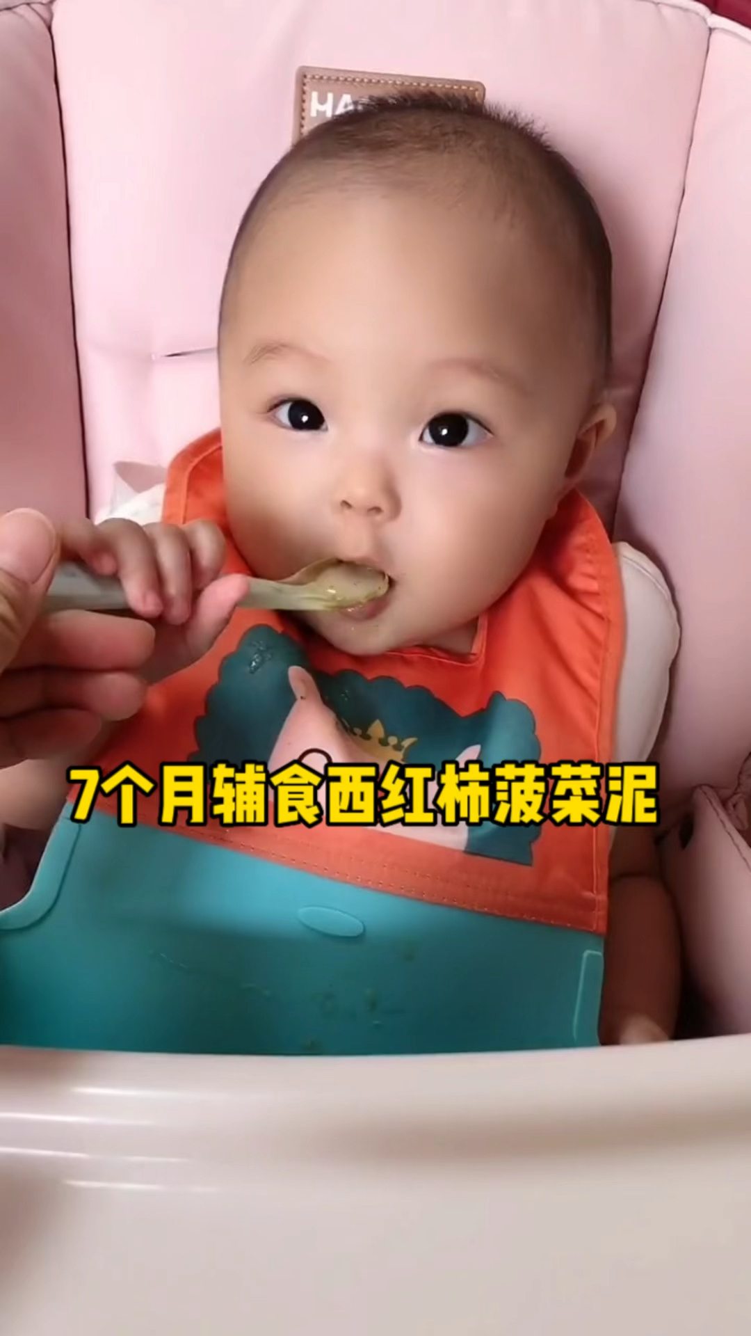 7个月宝宝辅食西红柿菠菜泥