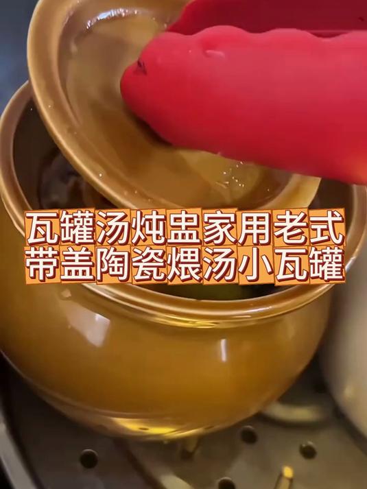 瓦罐汤炖盅家用隔水炖一人份蒸盅沙县小吃老式带盖陶瓷煨汤小瓦罐