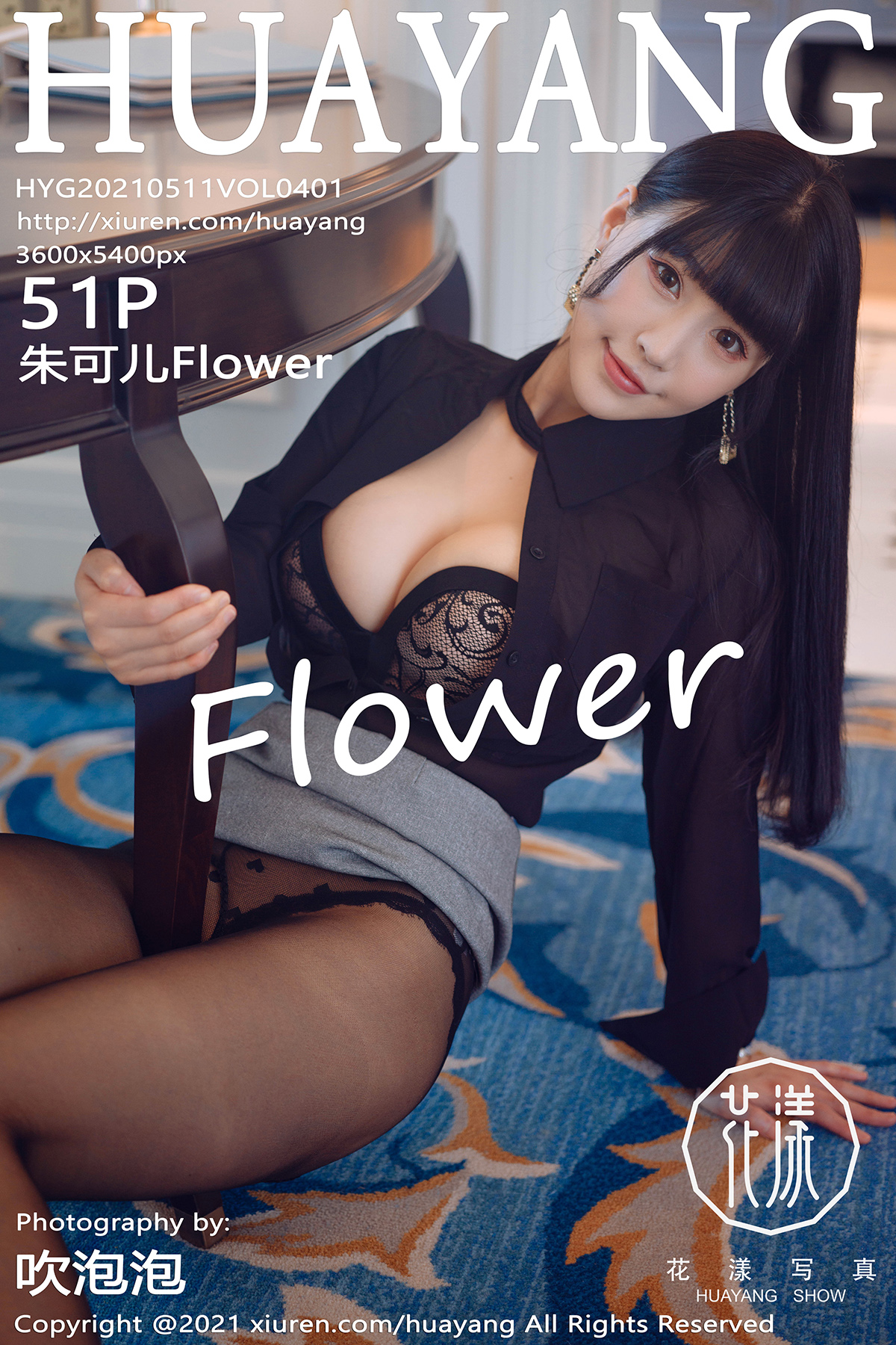 HuaYang Vol.401 Zhu Ke Er (朱可儿Flower)-六色网