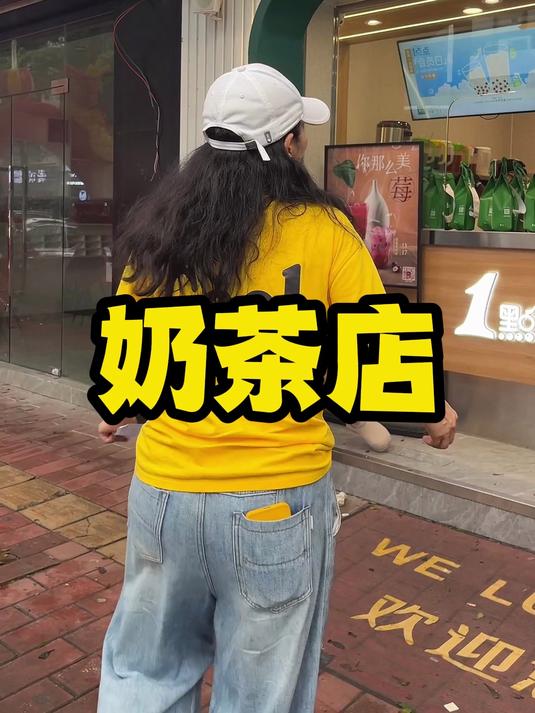 两杯奶茶29块钱贵吗?