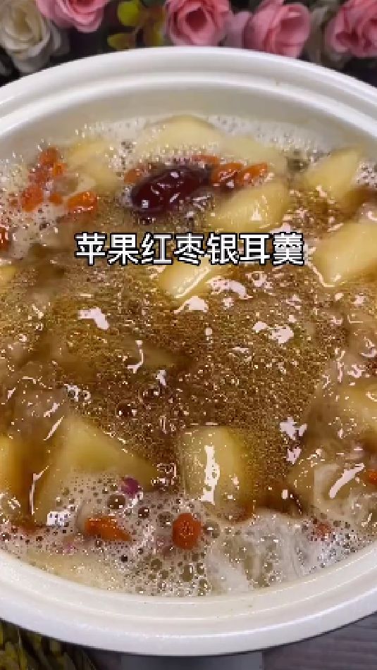 糖缘古法红糖:苹果红枣银耳羹