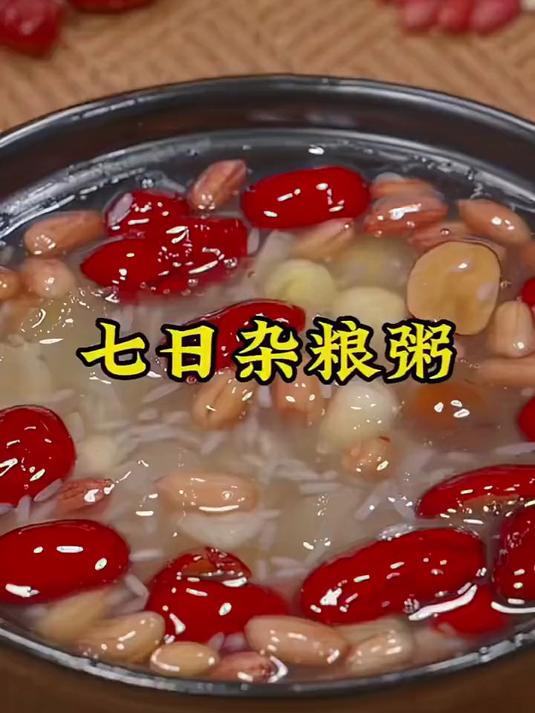 七日杂粮粥有三好,低脂低卡营养高,趁活动赶紧囤