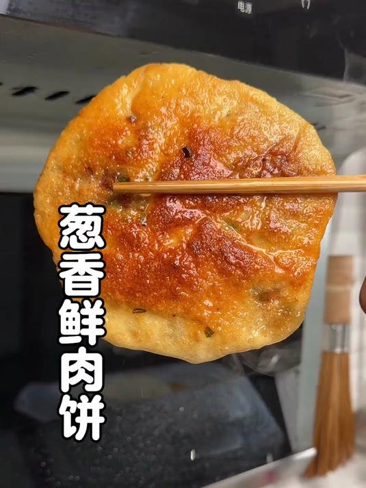 像我这样做的葱香鲜肉饼，不用发面做法简单