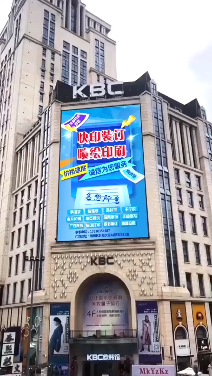 北京正明圣达图文户外广告牌转动效果实拍视频!