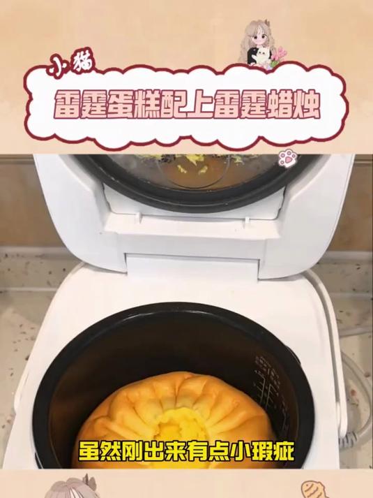 雷霆蛋糕蜡烛竟能这么搭吗