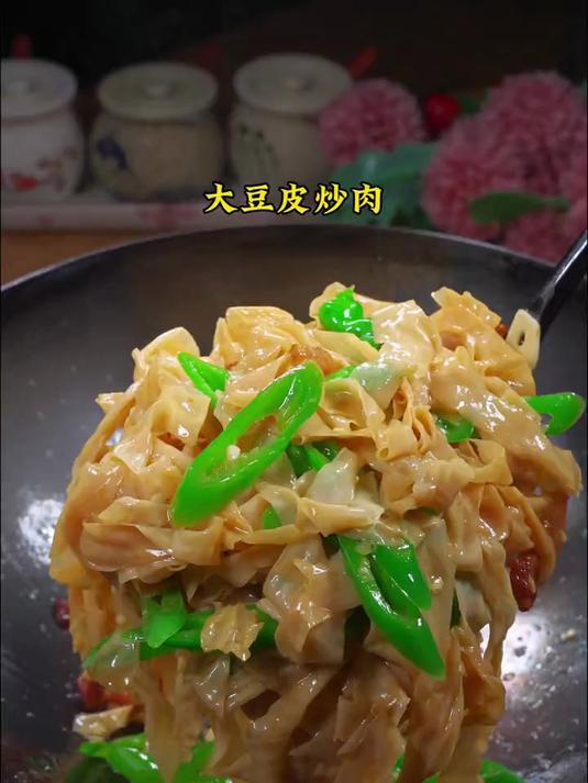 平平无奇的大豆皮炒肉,又简单又好吃