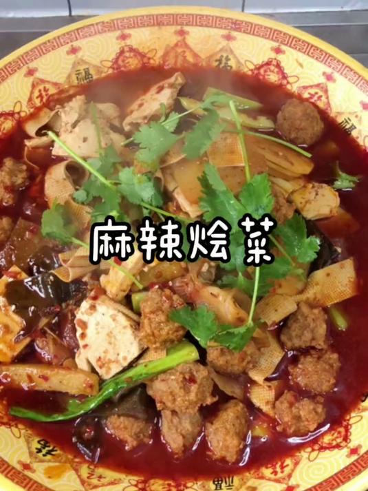 天冷来上一碗麻辣鲜香的麻辣烩菜配上两个热蒸馍简直是太完美了!