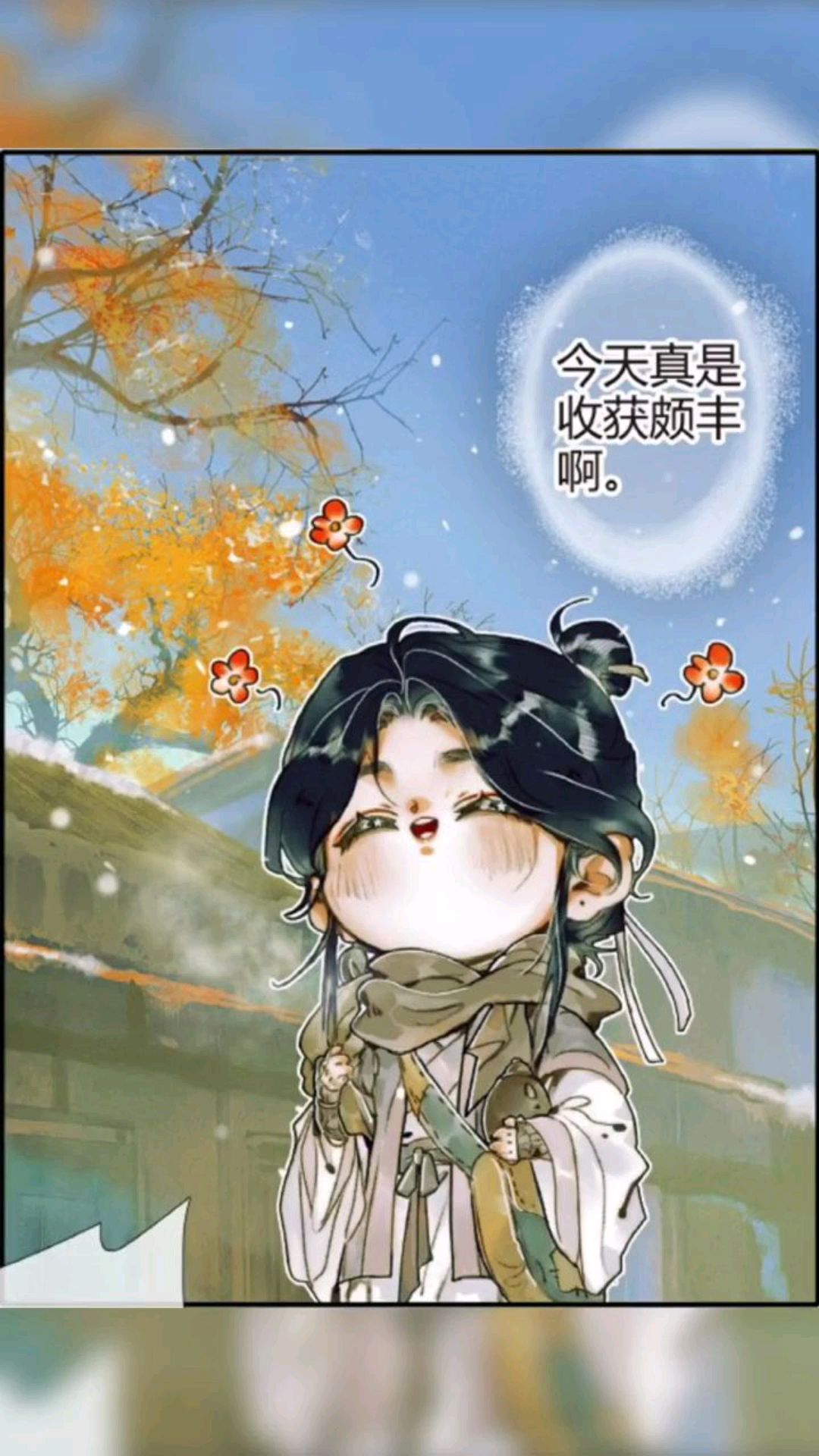 怜怜饿得只能吃沙子了「天官赐福」漫画