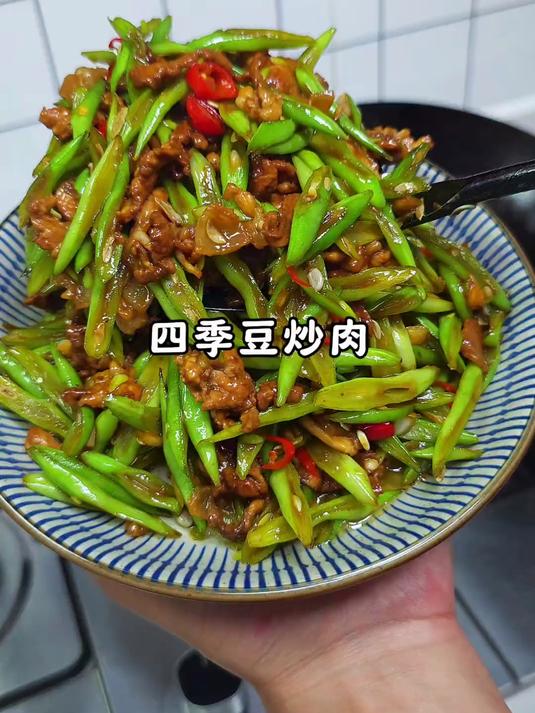 四季豆炒肉香辣脆爽 真的超级好吃又下饭