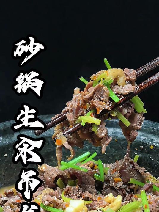 牛肉有很多做法，今天童锅带来牛肉吊龙简单做法