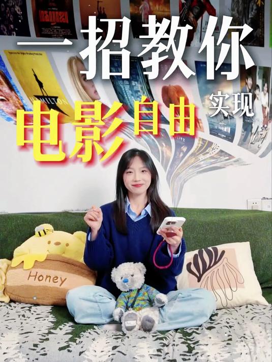 按头安利！网易爆米花带你实现电影自由沉浸式看电影 网易爆米花
