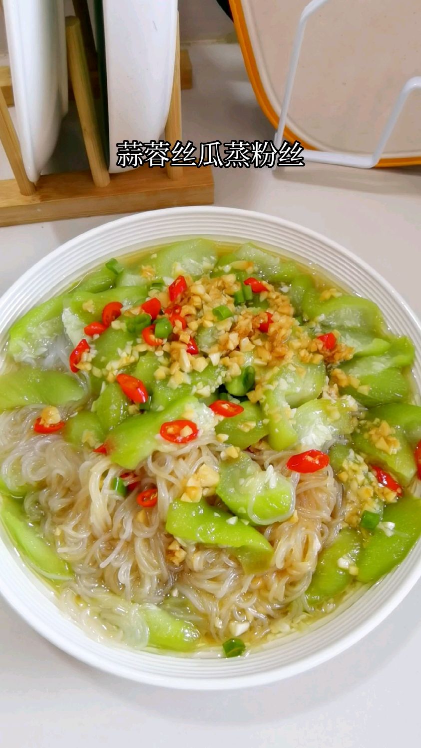 蒜蓉粉丝蒸丝瓜,这个夏天一定要一次,鲜香开胃,太好吃了