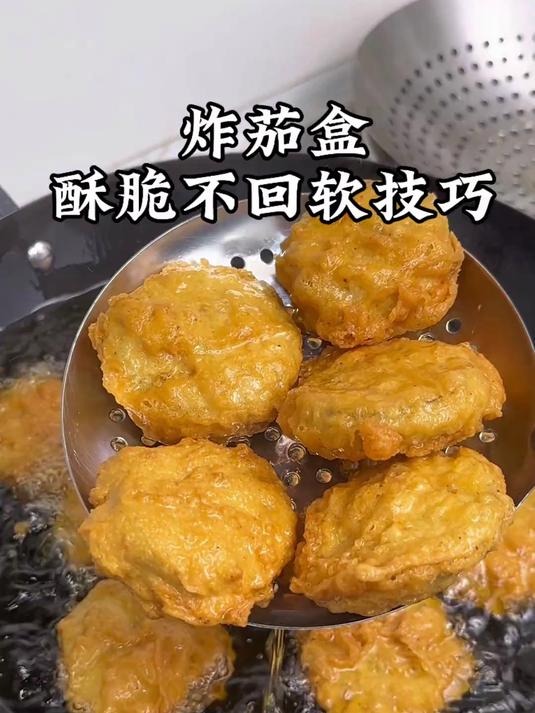 炸茄盒，调面糊不要放鸡蛋，这样做出来金黄酥脆，凉了不回软！