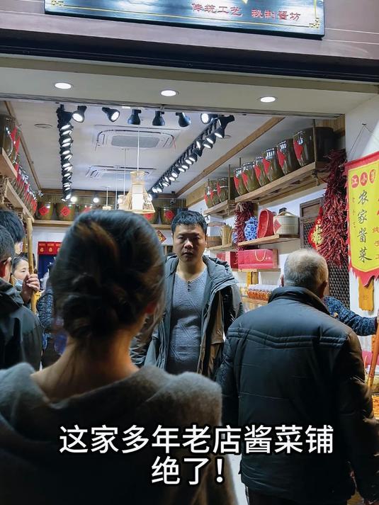 这家多年老店酱菜铺子绝了!