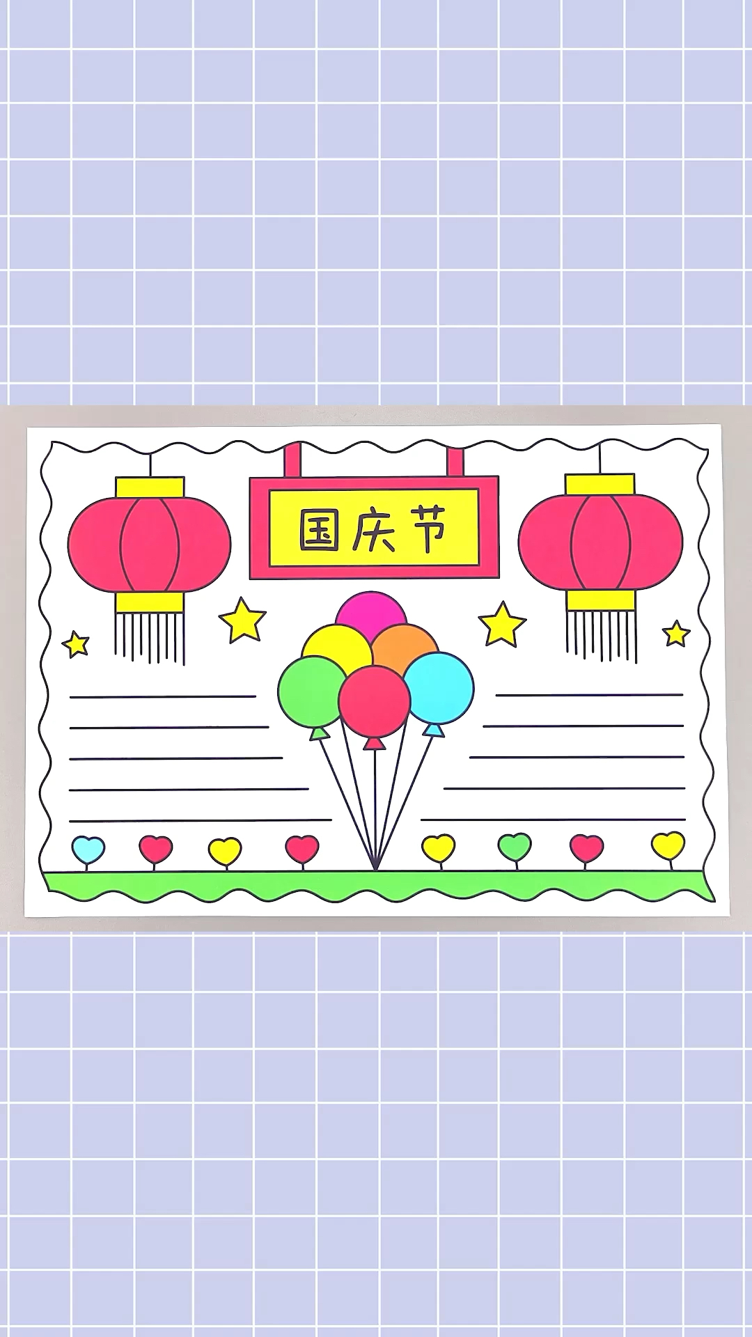 简单又漂亮的国庆节手抄报,一起动手画一画吧!