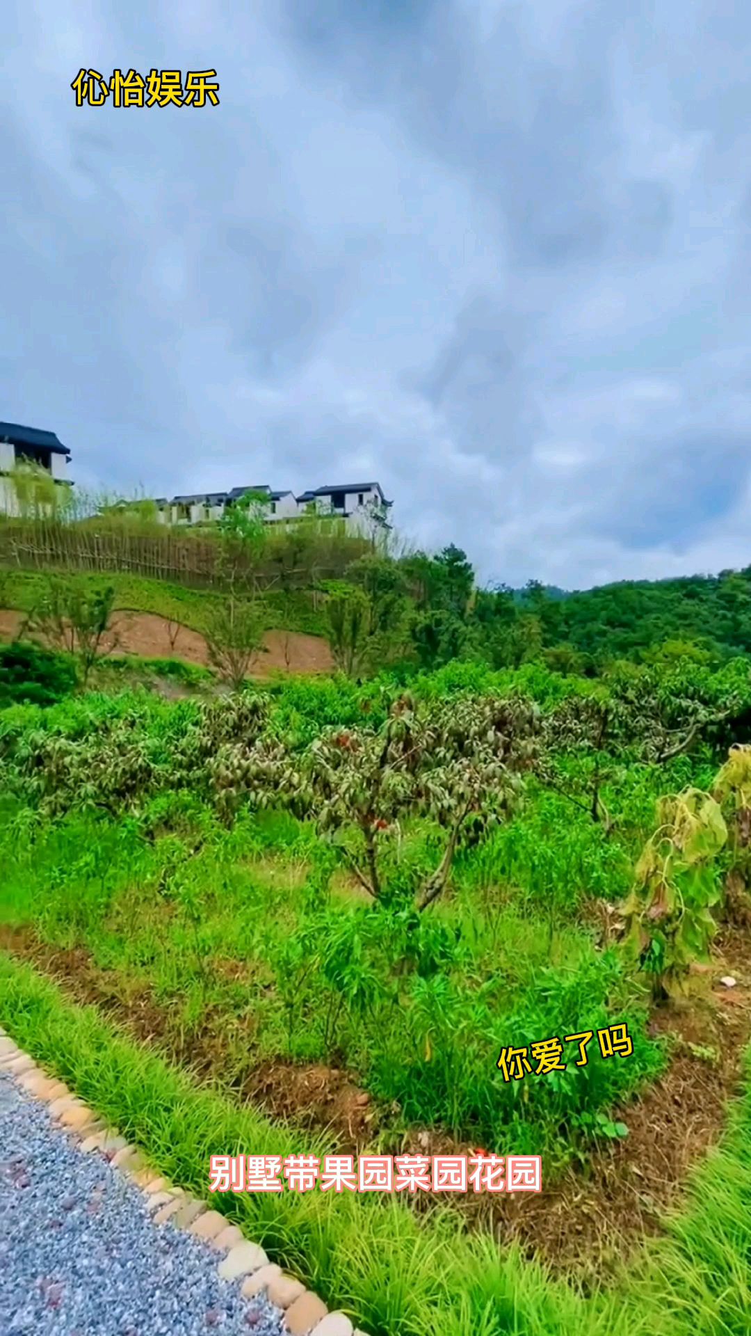 杭州周边别墅带果园菜园花园