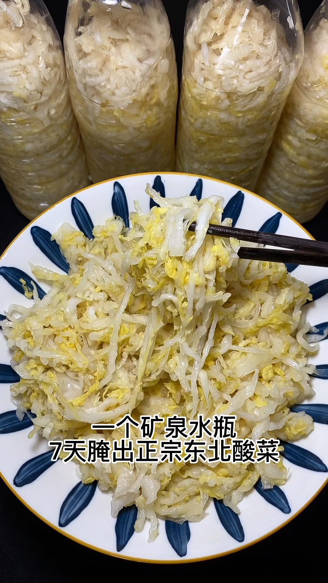 7天快速腌酸菜的方法