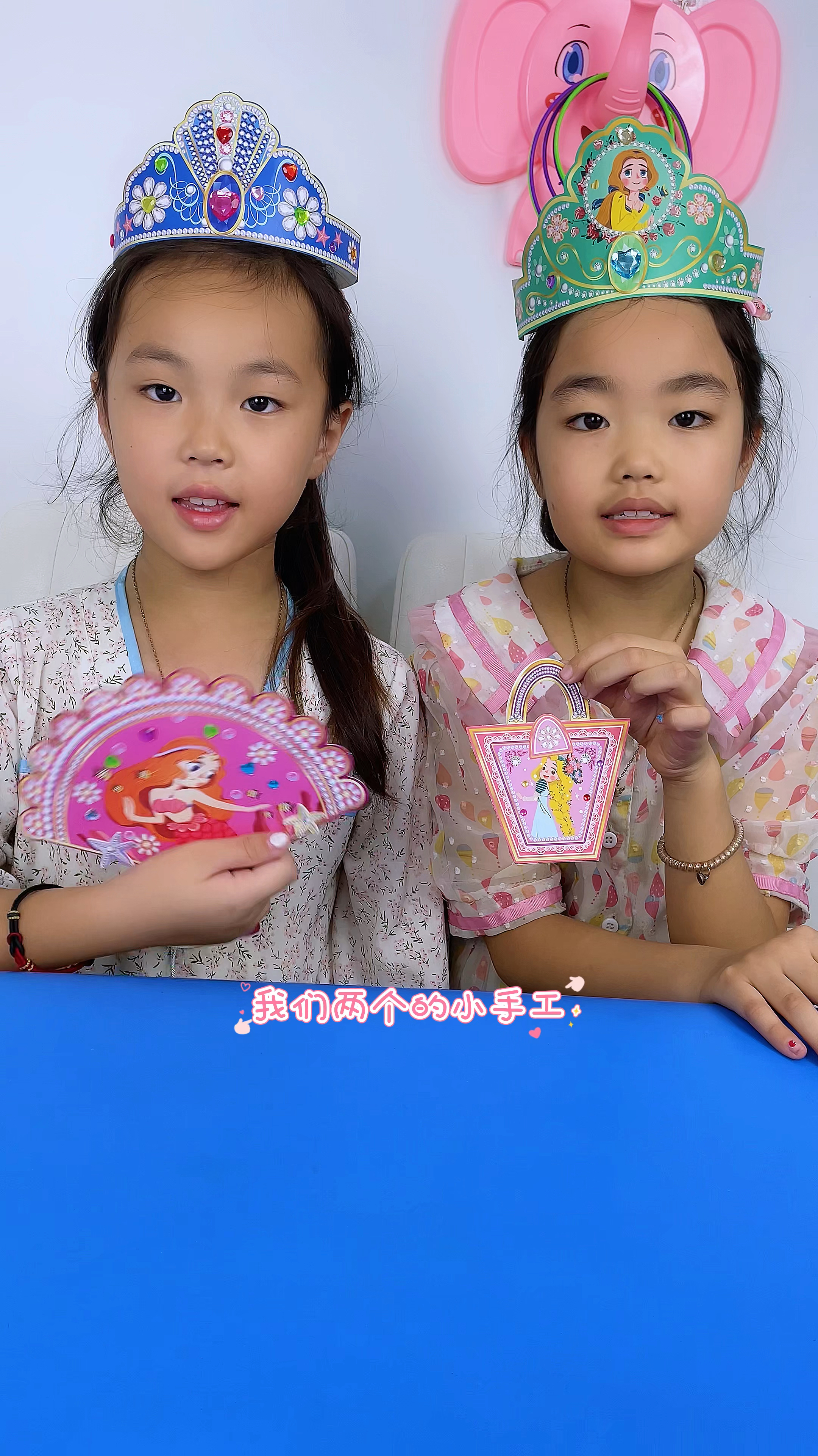 两位小朋友玩立体手工,一个美人鱼的一个长发公主的,你们喜欢哪一个呢