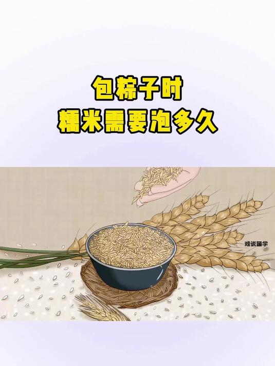 包粽子时,糯米需要泡多久?原来一直弄错了,难怪粽子夹生还漏米